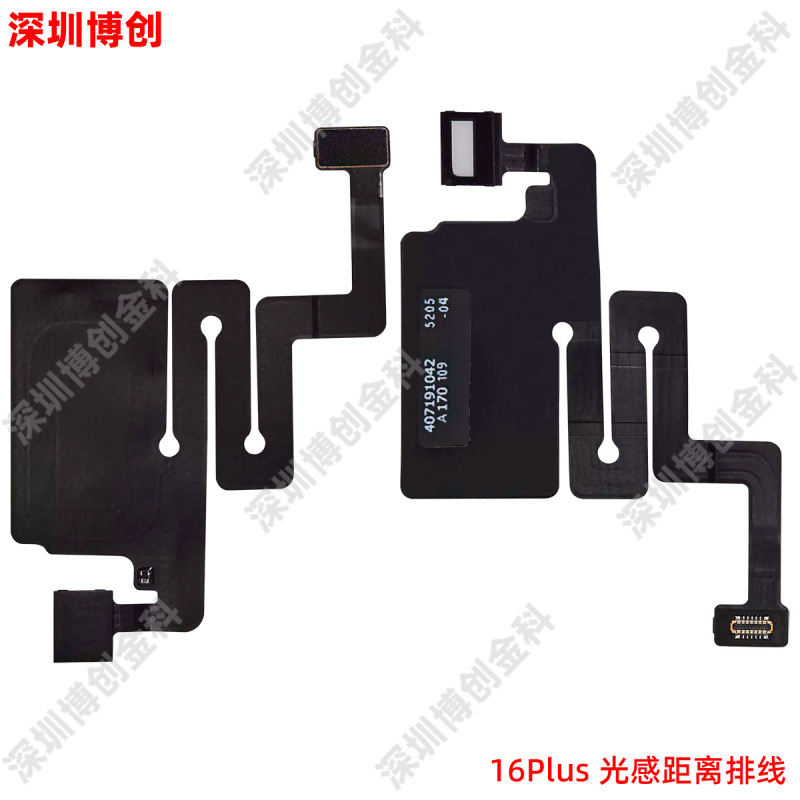 光感距离感应排线泛光感应排线 听筒排线 适用iPhone手机|undefined
