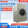 工业公斤蒸汽洗衣房干衣机