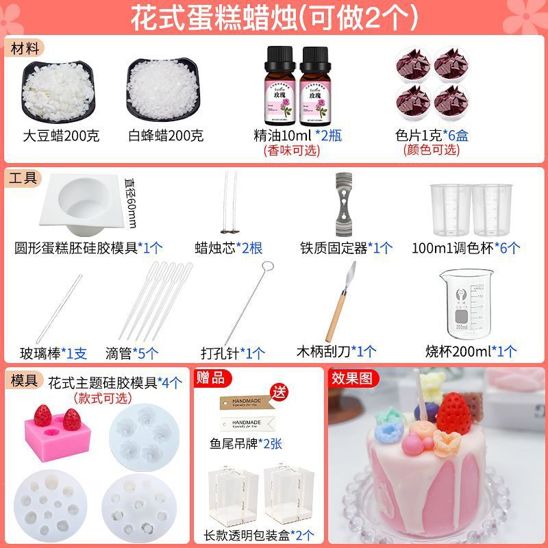 Fancy cake candle set (can make 2 pieces)