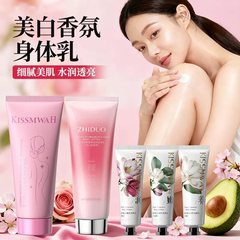 维生素E乳100ml身体乳保湿补水面霜护肤品手霜厂家批发代发