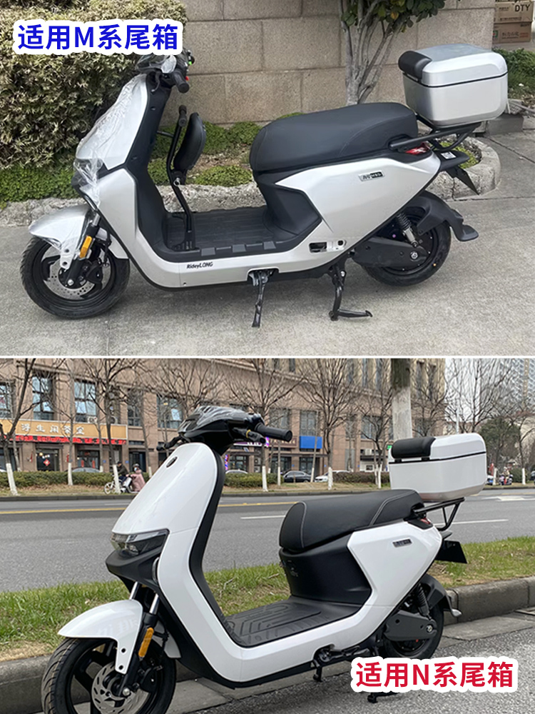 Suitable for Ninebot M5 electric scooter M3/M80C/85C/M95C rear trunk N70/N80N90C rear rack