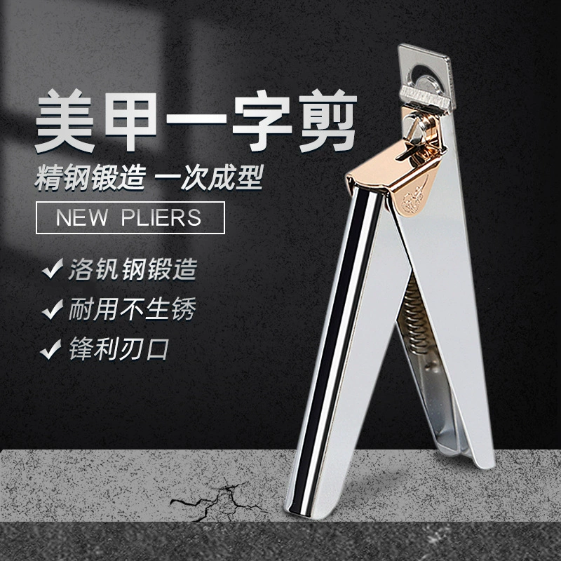 Резак для дизайна ногтей Резак для ногтей U-образный резак Параллельная Обрезка Плоскогубцы для накладных ногтей Инструмент для наращивания из нержавеющей стали