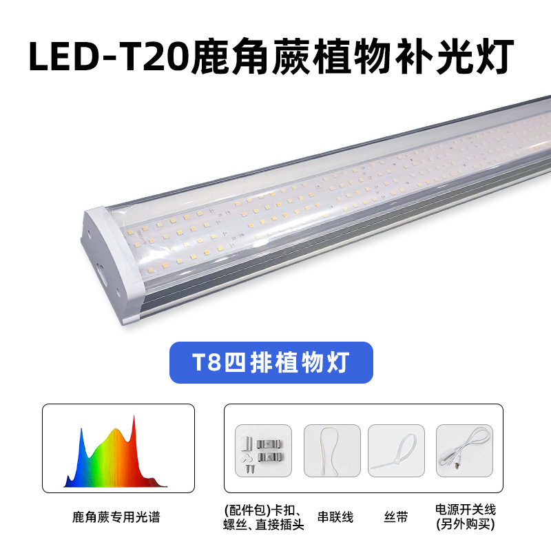 Luz de crecimiento de plantas de espectro completo orquídea orquídea fresa valor térmico flor interior LED planta suculenta luz suplementaria