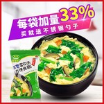 KFC芙蓉鲜蔬汤8g冻干菠菜紫菜蛋花汤速食汤料冲泡即食蔬菜速溶汤