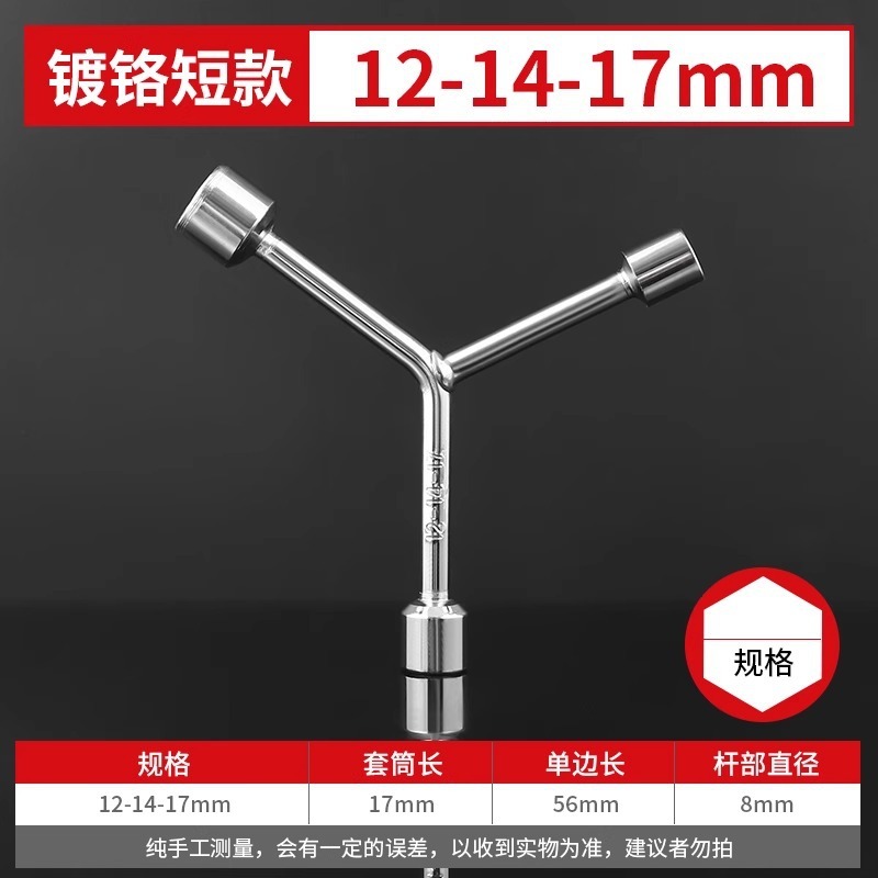 三叉ソケットレンチ延長y型多機能三角手動工具セットスリーブセットオートバイレンチ|undefined