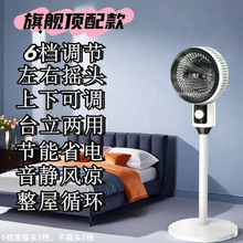 空气循环电风扇风扇静音家用摇头立式宿舍落地扇擦鞋湿巾一件包邮