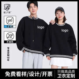 间色螺纹卫衣定圆领加厚团体工作服班服印logo字长袖外套秋冬季