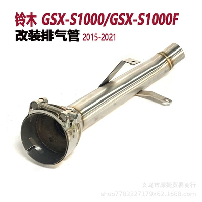 Suitable for Suzuki Gsx-S1000 Exhaust manifold