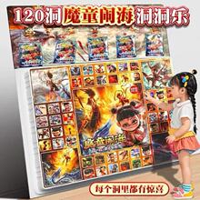 山海经洞洞乐儿童玩具哪咤戳戳乐小学生木棍人动动乐国外生日盲盒