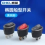 船型翘板椭圆kcd1开关