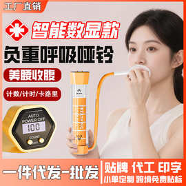智能计数呼吸哑铃腹式呼吸训练器锻炼肺活量腹肌马甲线盆底肌跨境