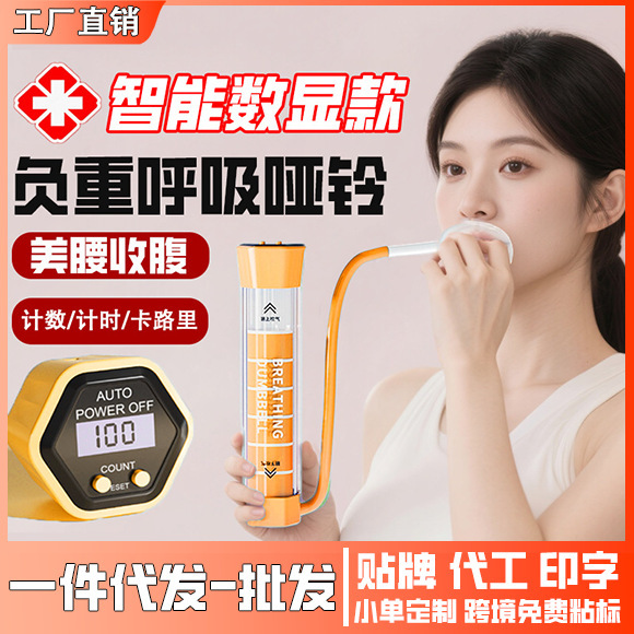 Intelligent Counting Breathing Dumbbell Abdominal Breathing Trainer to Exercise Lung Capacity, Abdominal Muscles, Waistline, Pelvic Floor Muscles Cross-Border