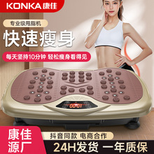 康佳抖抖机甩脂机懒人家用运动健身全身瘦塑身肌肉运动肚子甩脂机