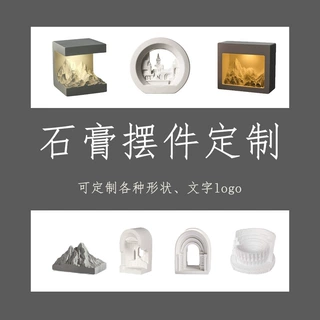 定制石膏香薰摆件扩香石室内小众高级感香氛桌面摆件石膏源头厂家