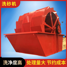 2024��һ��ˮϴʽϴɰ�C �Vɽ��ʽ��ɳ���xϴɳ�C ��ɳ�������x�C