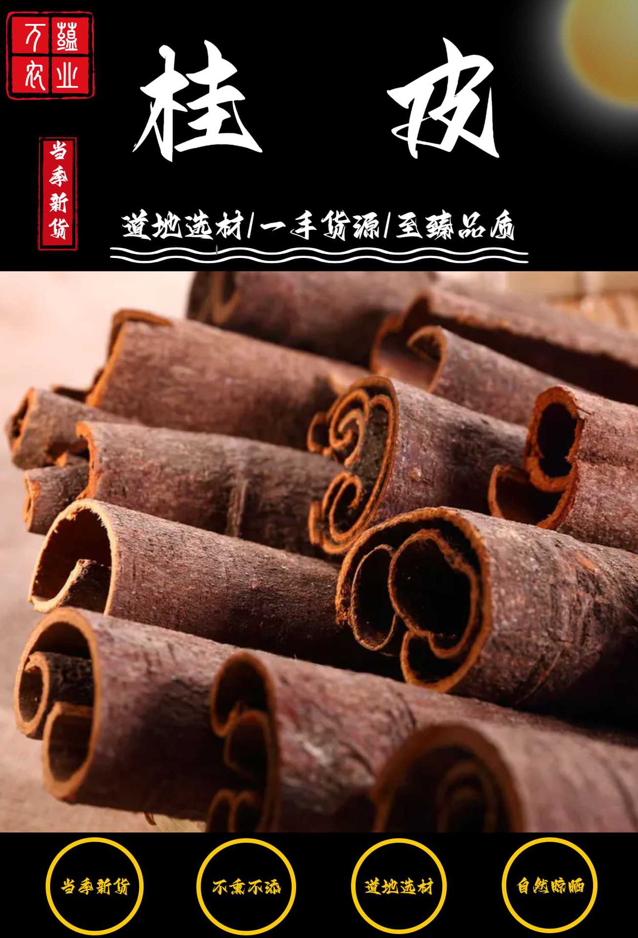 Guangxi Cinnamon Bark Rou Gui 500g Dried Cassia Pieces for Stews Braises and Soup overview