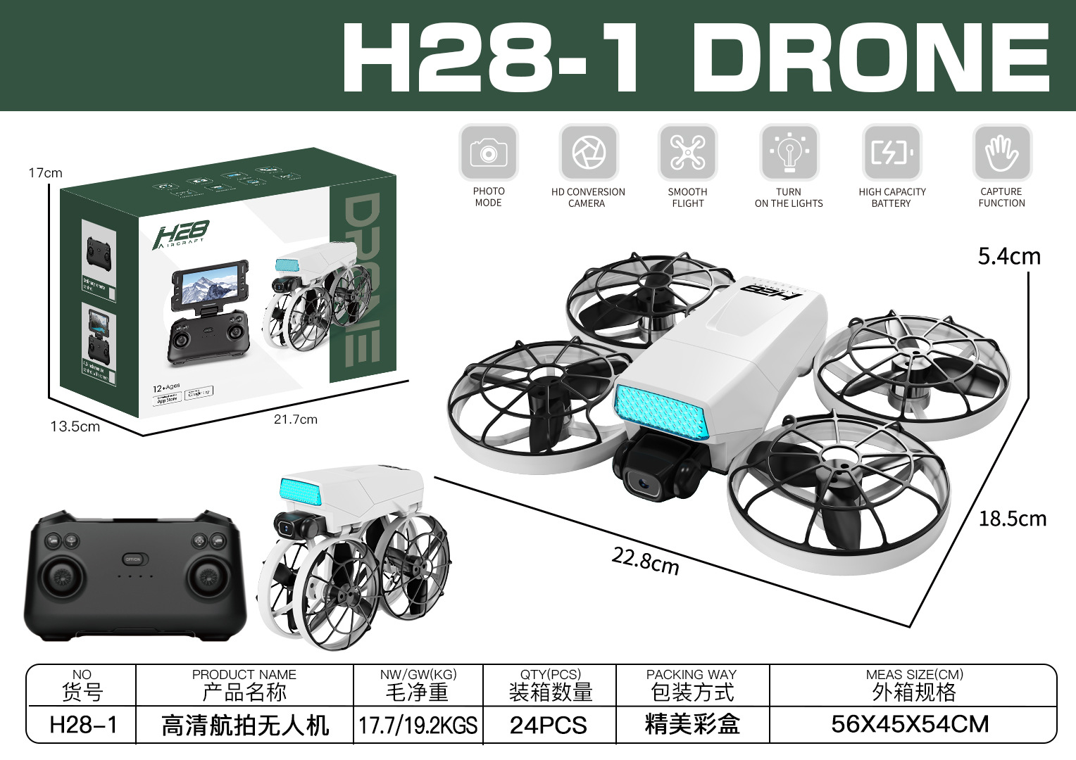 Ordinary remote control [optical flow dual camera/180 ° Electrically controlled camera/intelligent obstacle avoidance]