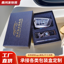厂家汽车钥匙扣包装盒钥匙壳礼品盒长方形天地盖饰品盒手表盒现货