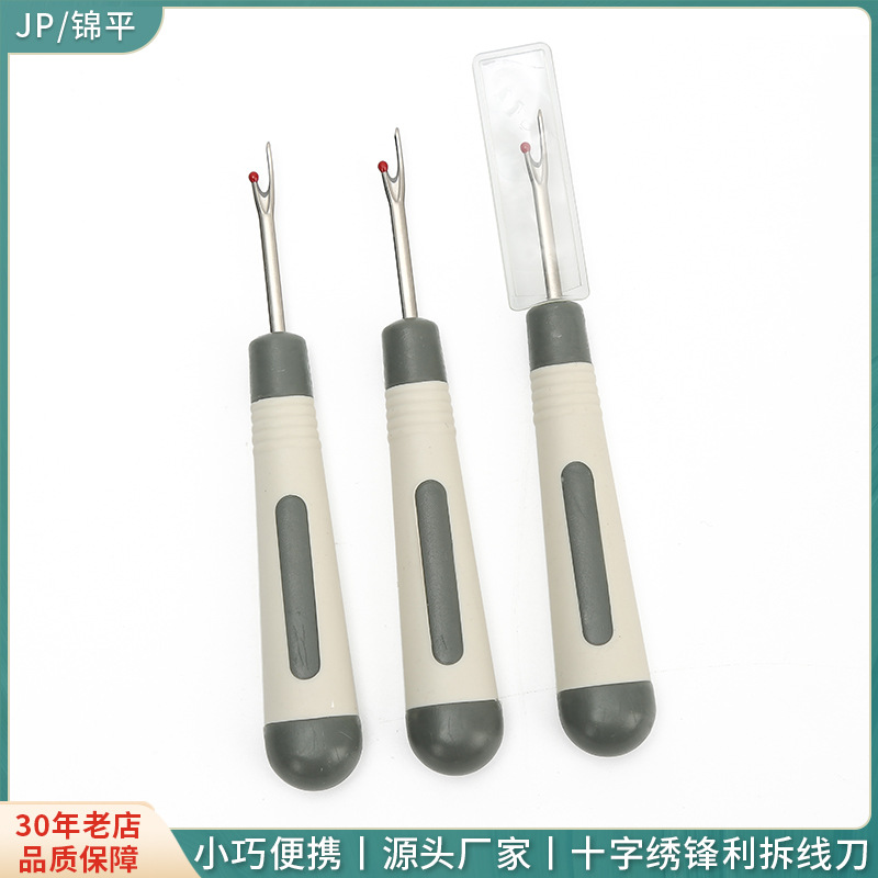 灰色手柄拆线器创意十字绣拆线刀缝纫工具配件锋利挑线刀拆标刀