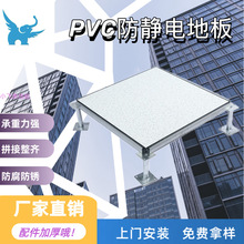 PVC面防静电地板架空活动防静电地板无尘车间平面