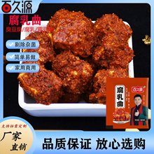 腐乳曲家用商用发酵菌粉自制长白毛臭豆腐霉豆腐乳厂家直销