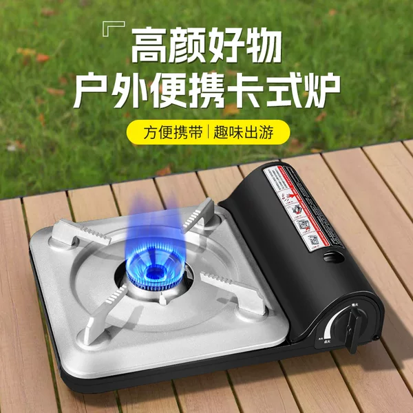 New ultra-thin cassette stove Cass stove portable cassette stove gas tank gas stove outdoor camping camping cooker