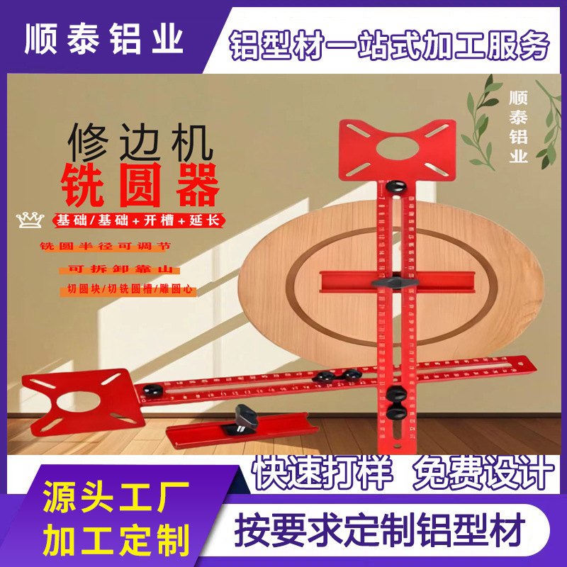 Cross-Border Aluminum Alloy Woodworking Trimming Router, Round Hole Slotting Locator, Aluminum Ruler with Backing Auxiliary Tool Cross-Border Aluminum Alloy Woodworking Trimming Router, Round Hole Slotting Locator, Aluminum Ruler with Backing Auxiliary Tool