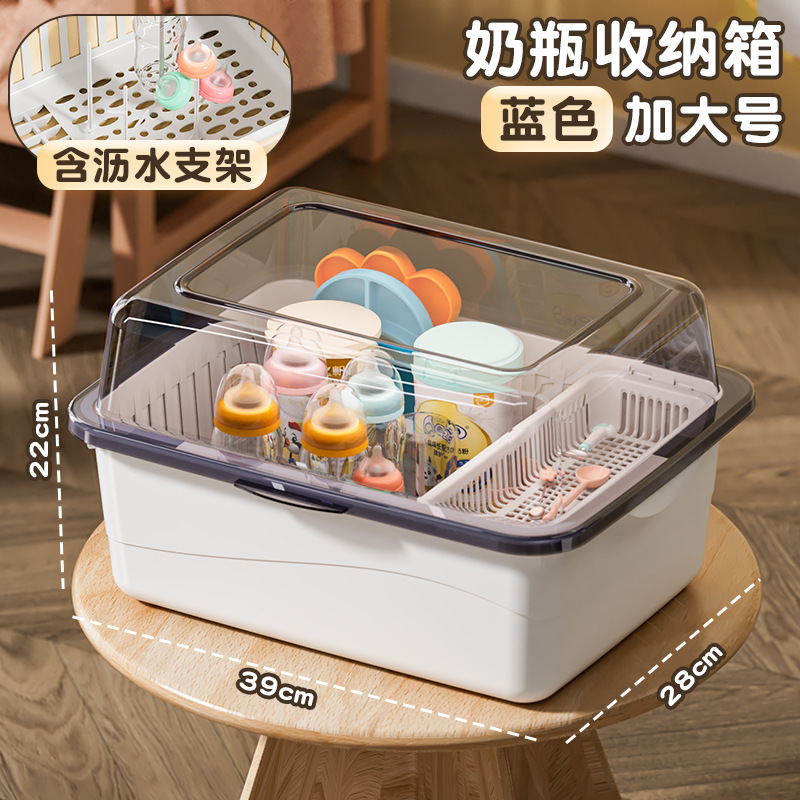 哺乳瓶収納ボックス乾燥排水ラック蓋付き防塵離乳食サプリメント食器ツール収納ボックスキャビネット|undefined