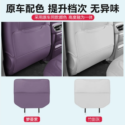 Collection, Chair back anti-kick pad