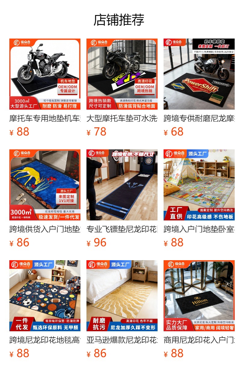Motorcycle-Specific Floor Mats, Nylon Printed Rubber Carpets, Can Be Printed with Any Pattern, Oil-Proof and Stain-Resistant Mats
