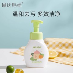 琳达妈咪婴儿奶瓶清洁剂餐具果蔬清洗剂植物新生宝宝洗水果清洗液