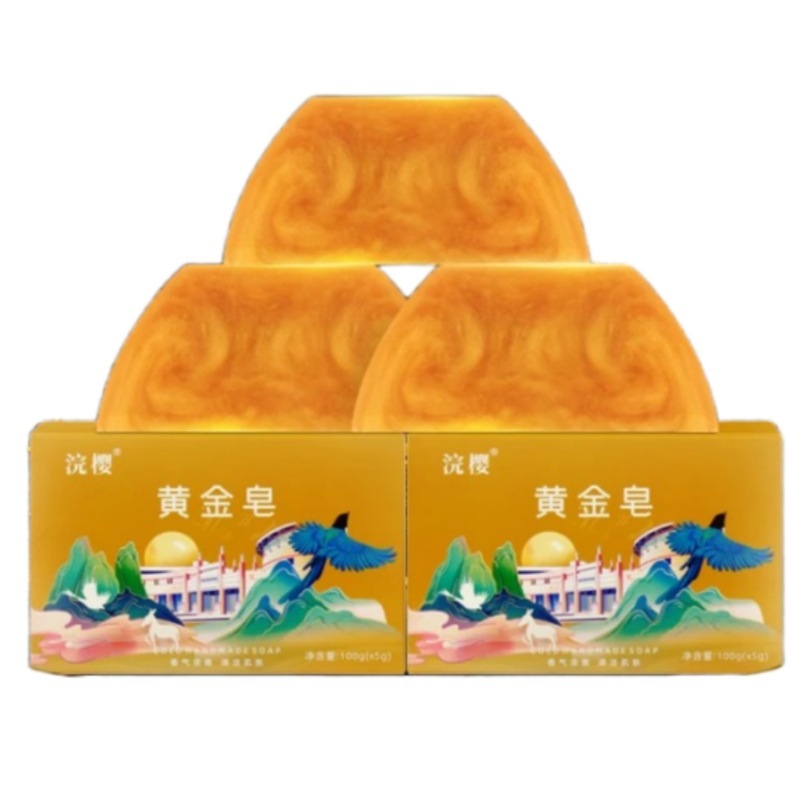 浣樱正品香水黄金皂保湿精油皂手工洁面皂沐浴皂留香嫩肤洗脸香皂|undefined