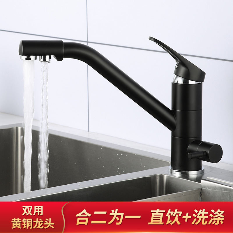 All-Copper Three-In-One Water Purification Hot and Cold Faucet for Home Kitchen Sink, Rotatable and Splash-Proof All-Copper Three-In-One Water Purification Hot and Cold Faucet for Home Kitchen Sink, Rotatable and Splash-Proof