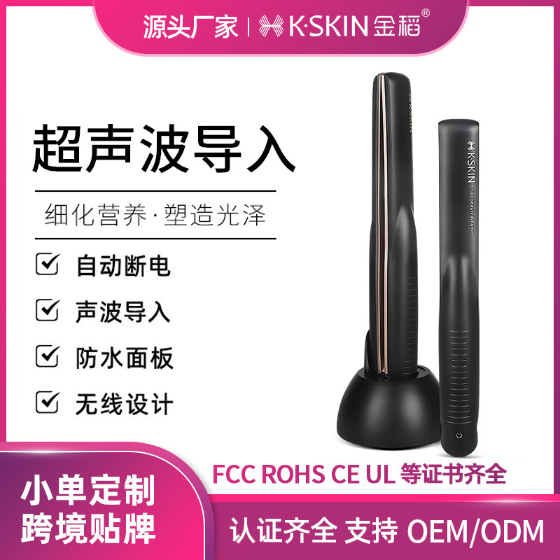 Golden Rice Ultrasonic Hair Care Instrument Essence Introduced into Hair Care to Improve Hairiness Waterproof Hair Correction Protein Wireless