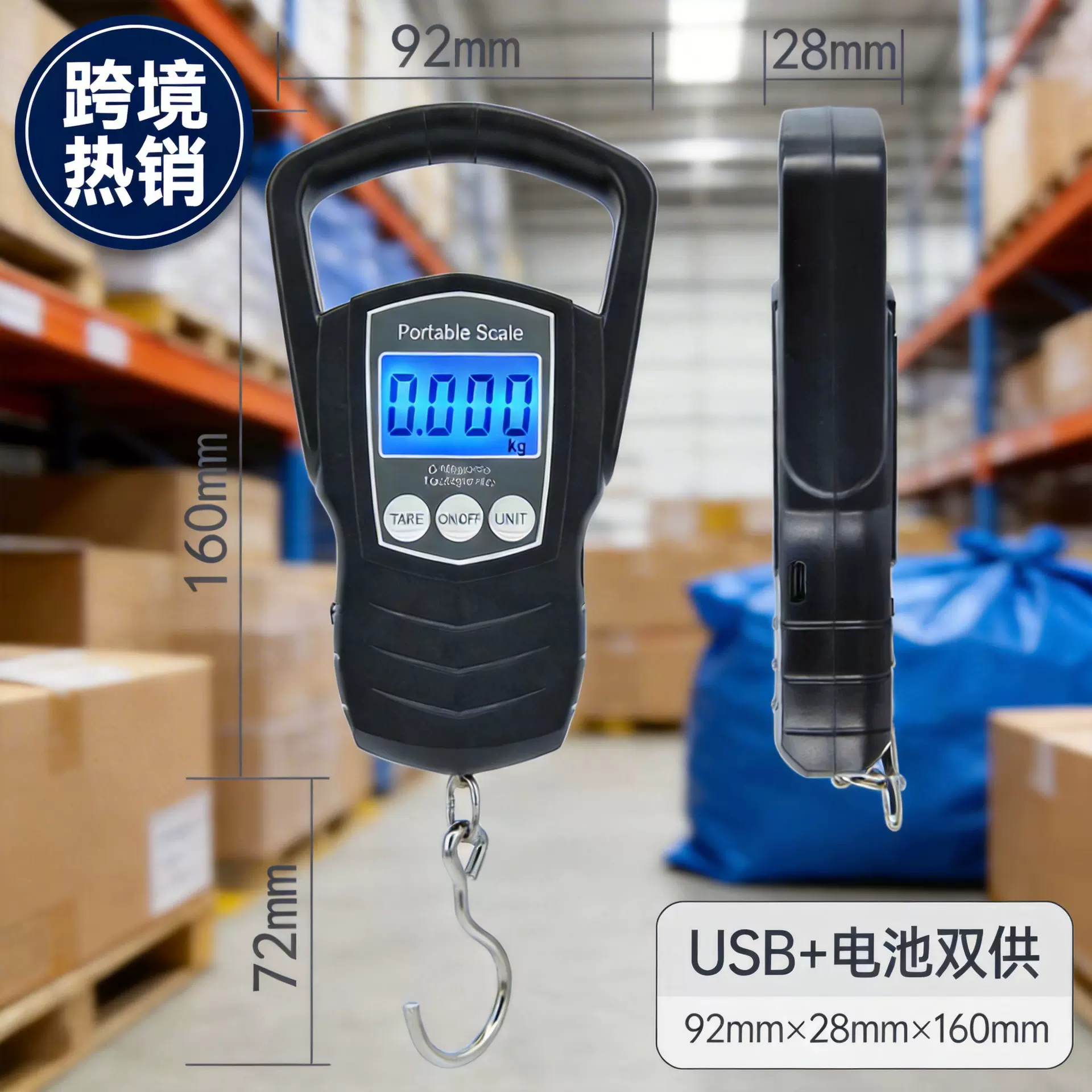 厂家直供跨境供50kg手提电子秤钓鱼秤快递专用秤手提电子秤吊钩称