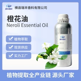 植物香料