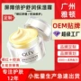 修护保湿皮肤舒缓面霜