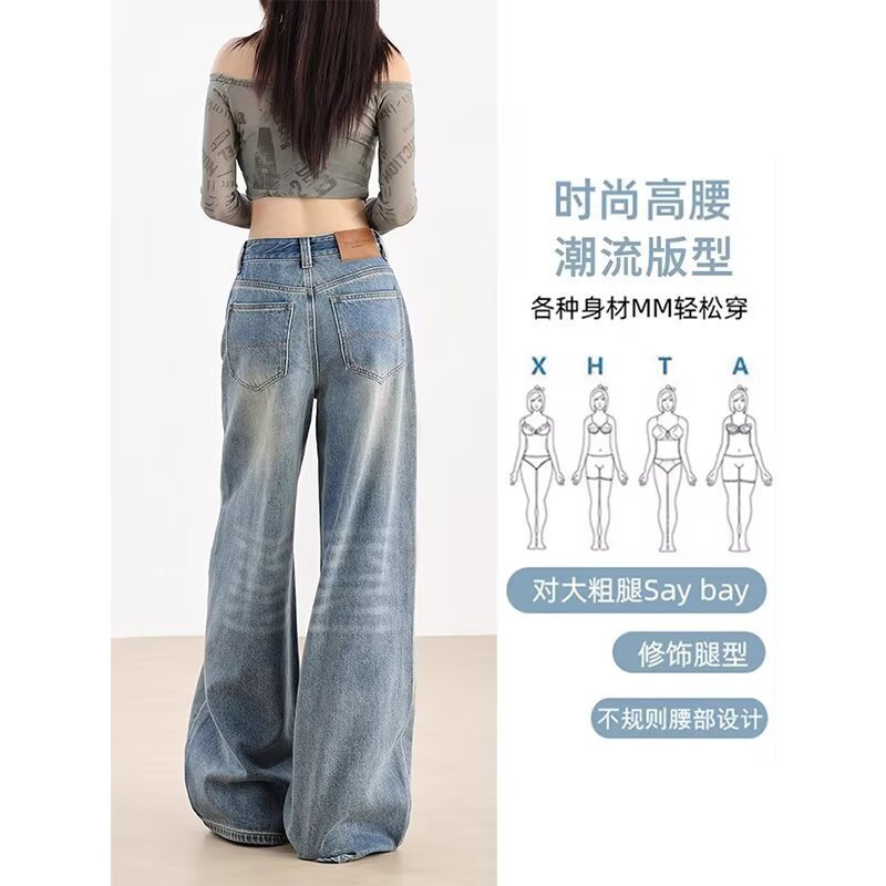 美式浅蓝色阔腿牛仔裤女秋季广州货源设计感高腰显瘦垂感拖地裤子|undefined
