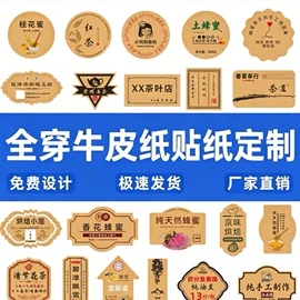 不干胶标签;塑料食品袋;标签打印纸