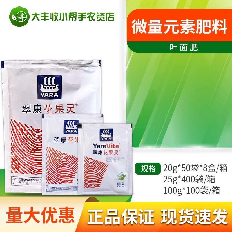 Органическое удобрение Cuikang Huaguoling с цинком и бором для улучшения урожайности, предотвращения сокращения размера плодов, водорастворимое, для листовой подкормки