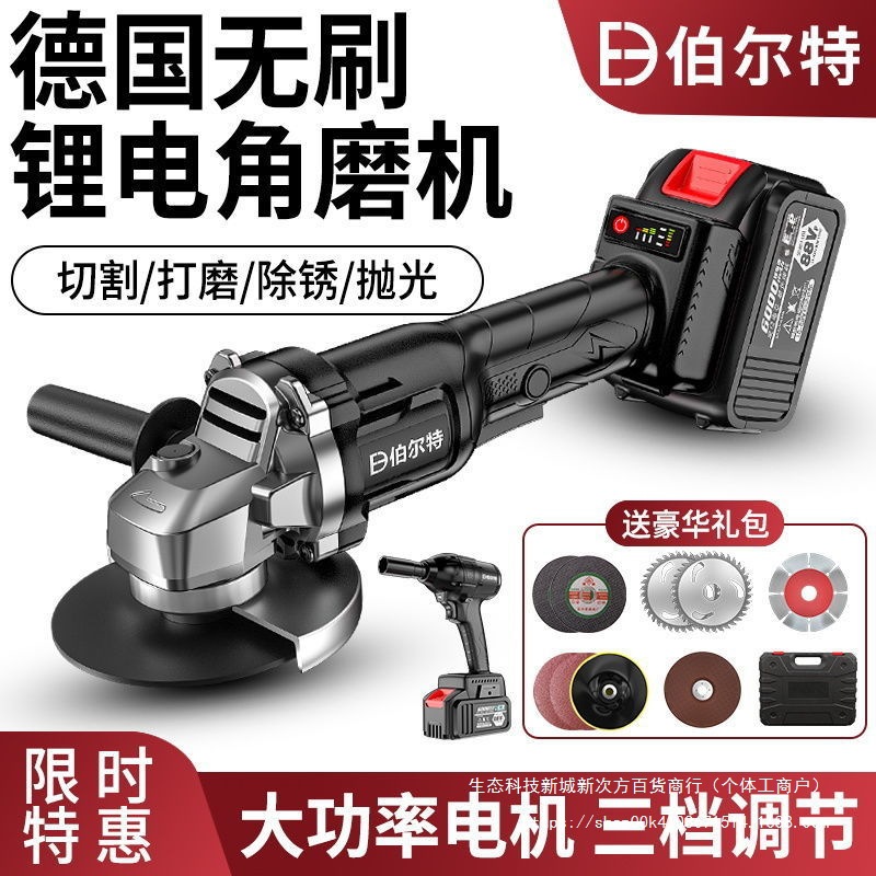 伯尔特无刷充电角磨机18V锂电无刷打磨机无绳充电角向磨光机工业