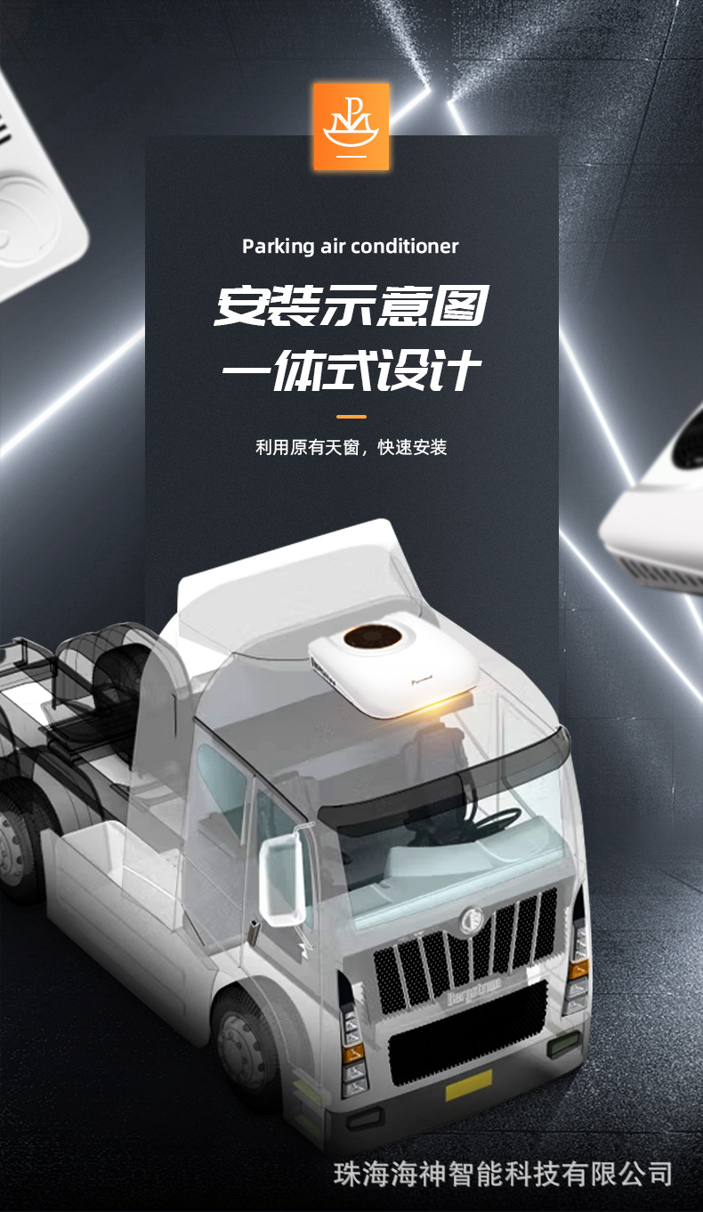 Foreign Trade Car Air Conditioner Overhead 12V24V Car Air Conditioner All-In-One Electric Ultra-Thin Truck Parking Air Conditioner