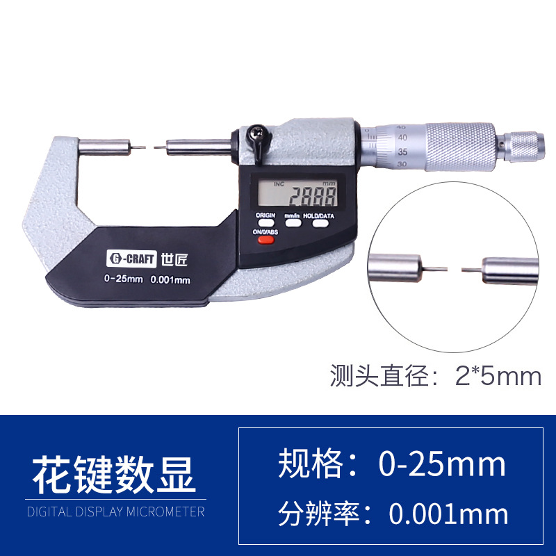 Shijang Highly precise mechanical rostometer, 0-25mm