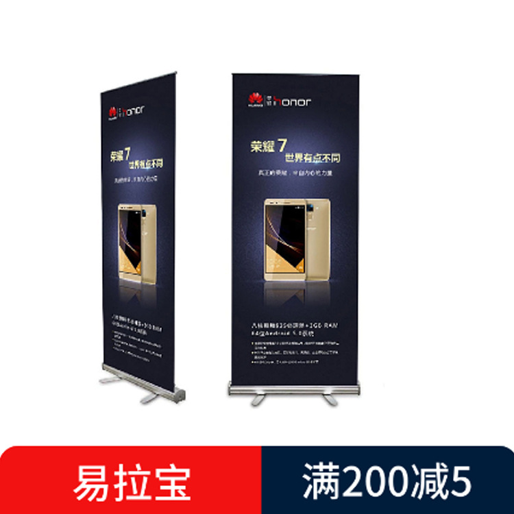 60x160塑钢易拉宝展示架60x160海报架制作批