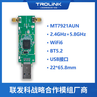Development of MTK7921AUN11ax Gigabit Dual Frequency 1800m External USB Port wifi6 Wireless Network Card of MediaTek