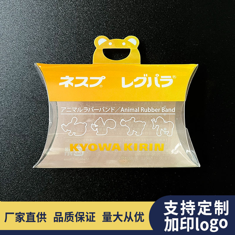 卡通头挂孔枕头盒苹果派塑料盒PVC弧形折盒带挂钩透明包装盒定制