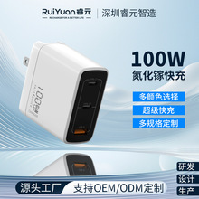 源头工厂定制折叠三口100W氮化镓充电器平板手机电脑氮化镓快充器