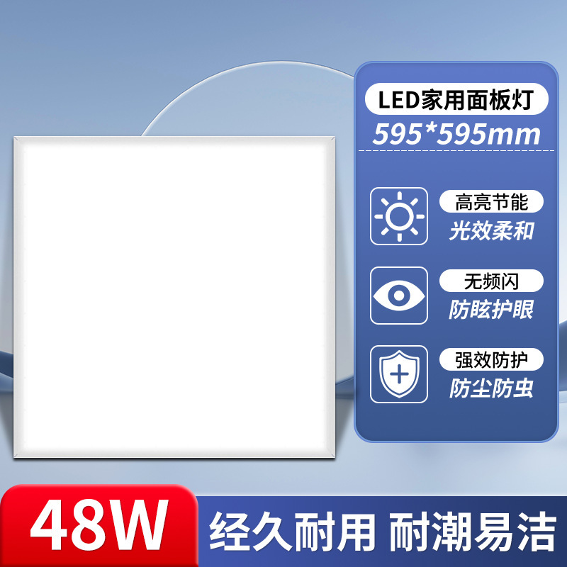 亜明パネルランプ埋め込み天井式600X600トイレキッチン浴室統合超薄型ledフラットライト|undefined