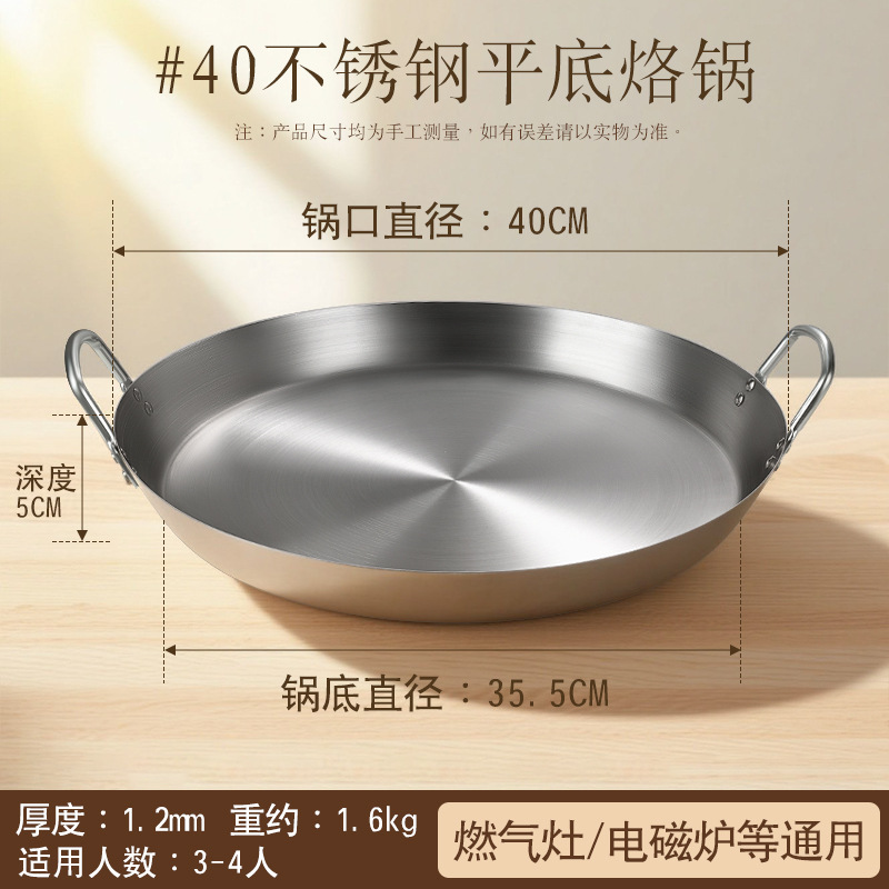 40CM1.5MM 스테인레스 스틸 팬