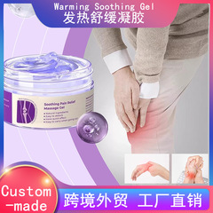 身体按摩膏TK Kreain Nature跨境舒缓肌肉膝盖肩颈关节发热凝胶